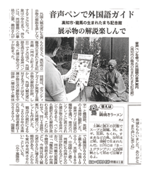 新聞紹介2