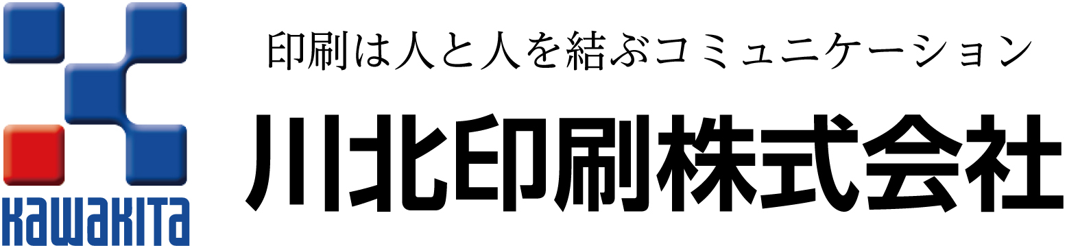 川北印刷株式会社